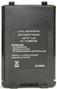 АКБ для рации Аргут А-24/41 2600 мАч