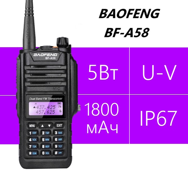 Baofeng BF-A58 IP67