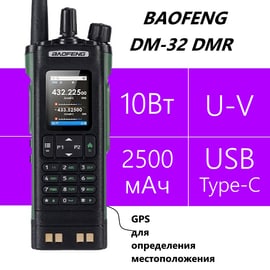Baofeng DM-32 DMR 