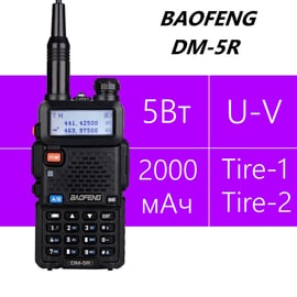Baofeng DM-5R
