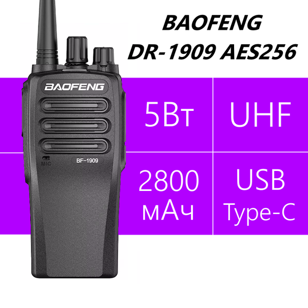 Baofeng DR-1909 AES256