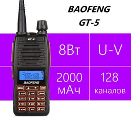 Baofeng GT-5