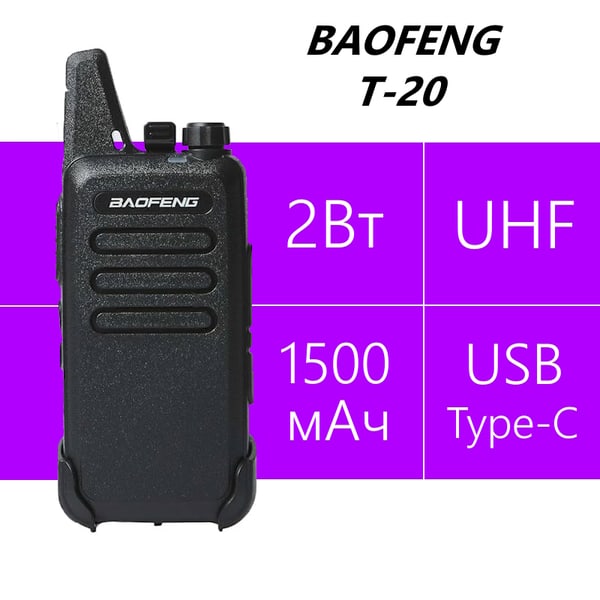 Baofeng BF-T20