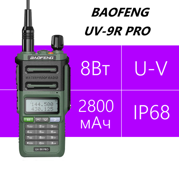 Baofeng UV-9R Pro