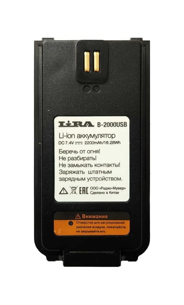 Аккумулятор Lira B-2000USB для DP-2000, DP-2600