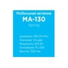 Track MA-130 Spring VHF