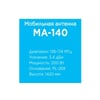 Track MA-140 VHF