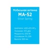 Track MA-52 Silver Spring UHF