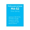 Track MA-52 Silver Spring VHF