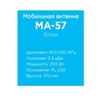 Track MA-57 Silver UHF