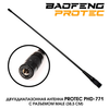 Protec PHD771 SMA-Male