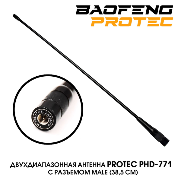 Protec PHD771 SMA-Male