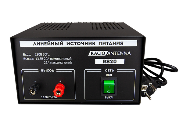 Racio Antenna RS20