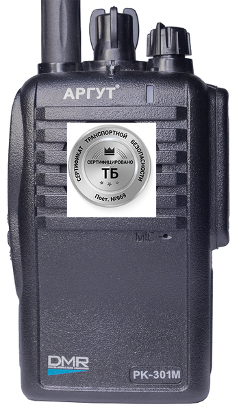 Аргут РК-301М UHF с сертификатом транспортной безопасности