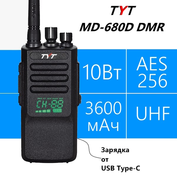 TYT MD-680D DMR