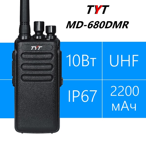 TYT MD-680 10Вт
