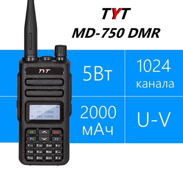 TYT MD-750 DMR