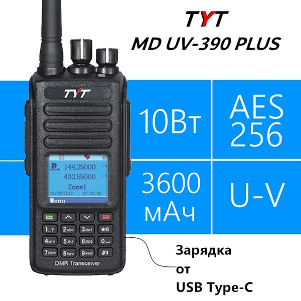 TYT MD-UV390 DMR 10Вт, AES256, Type-C