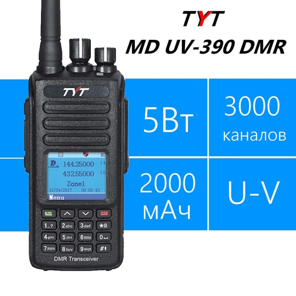 TYT MD-UV390 DMR