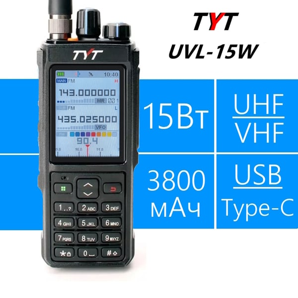 TYT UVL-15W